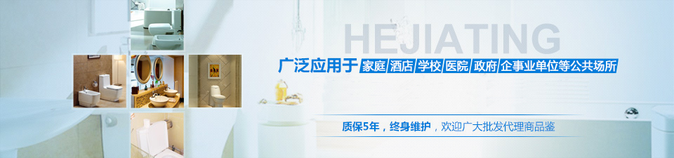 和佳庭實(shí)力雄厚，品質(zhì)卓著，超值性?xún)r(jià)比！
